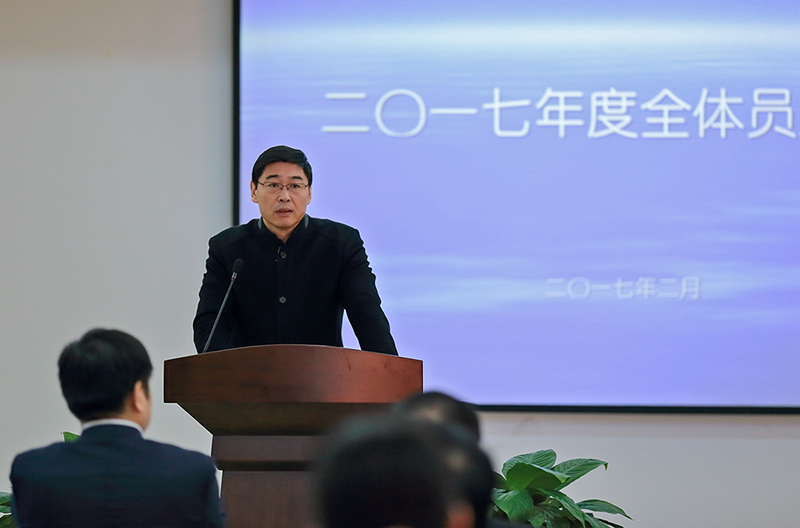 固本求新，價(jià)值共創(chuàng)， 努力實(shí)現(xiàn)集團(tuán)平臺(tái)化發(fā)展——集團(tuán)召開2017年度全體員工大會(huì)