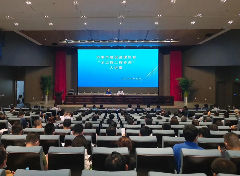 “全過程工程咨詢”大講堂在集團成功舉辦