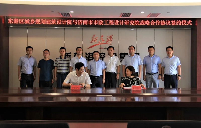 集團與新東港勘察設(shè)計研究院簽署戰(zhàn)略合作協(xié)議